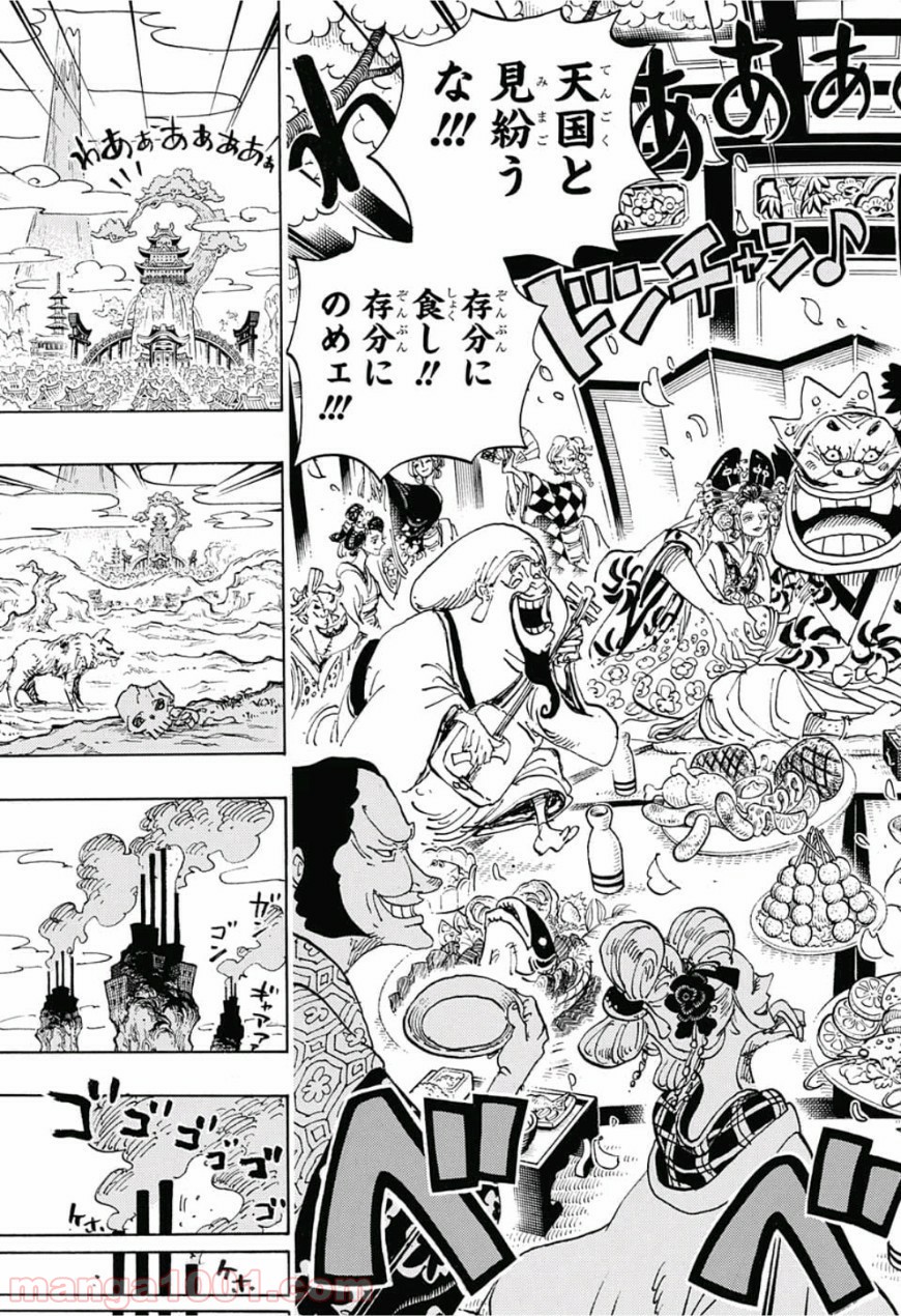 One Piece Chapter 929 17ページ