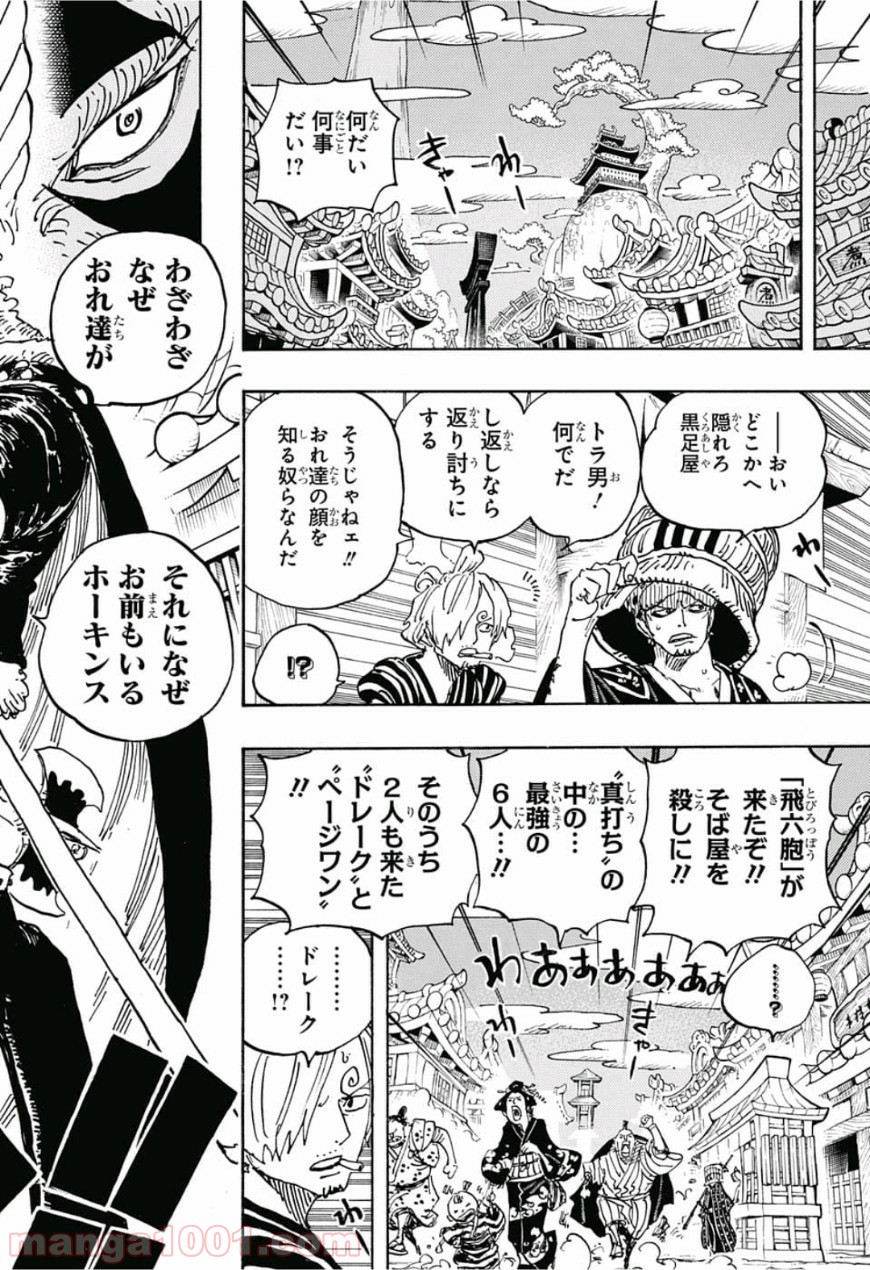 One Piece Chapter 929 18ページ
