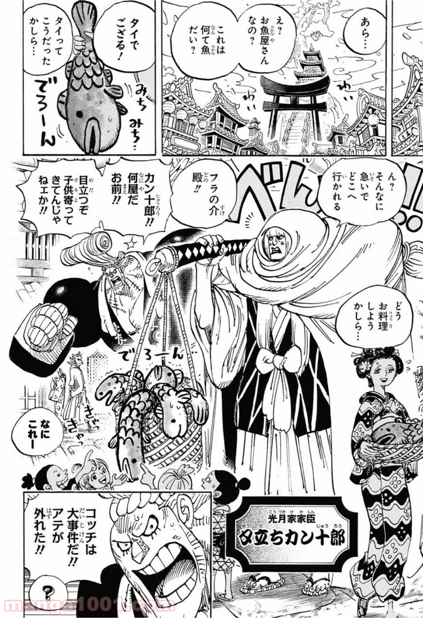 One Piece Chapter 929 6ページ