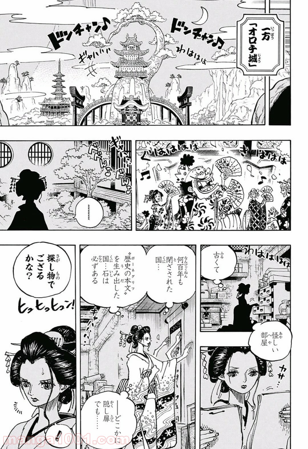 One Piece Chapter 931 11ページ
