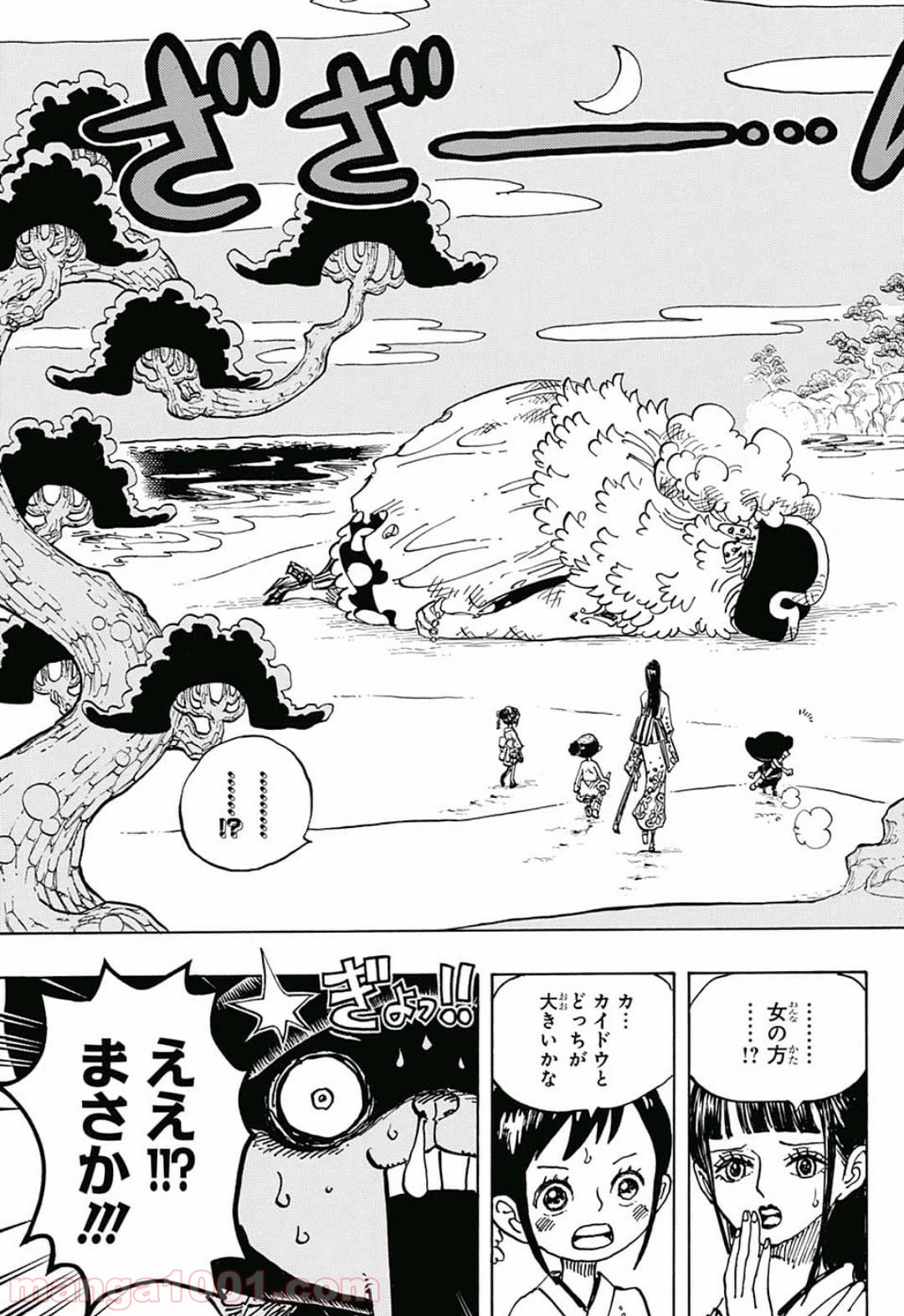 One Piece Chapter 931 15ページ