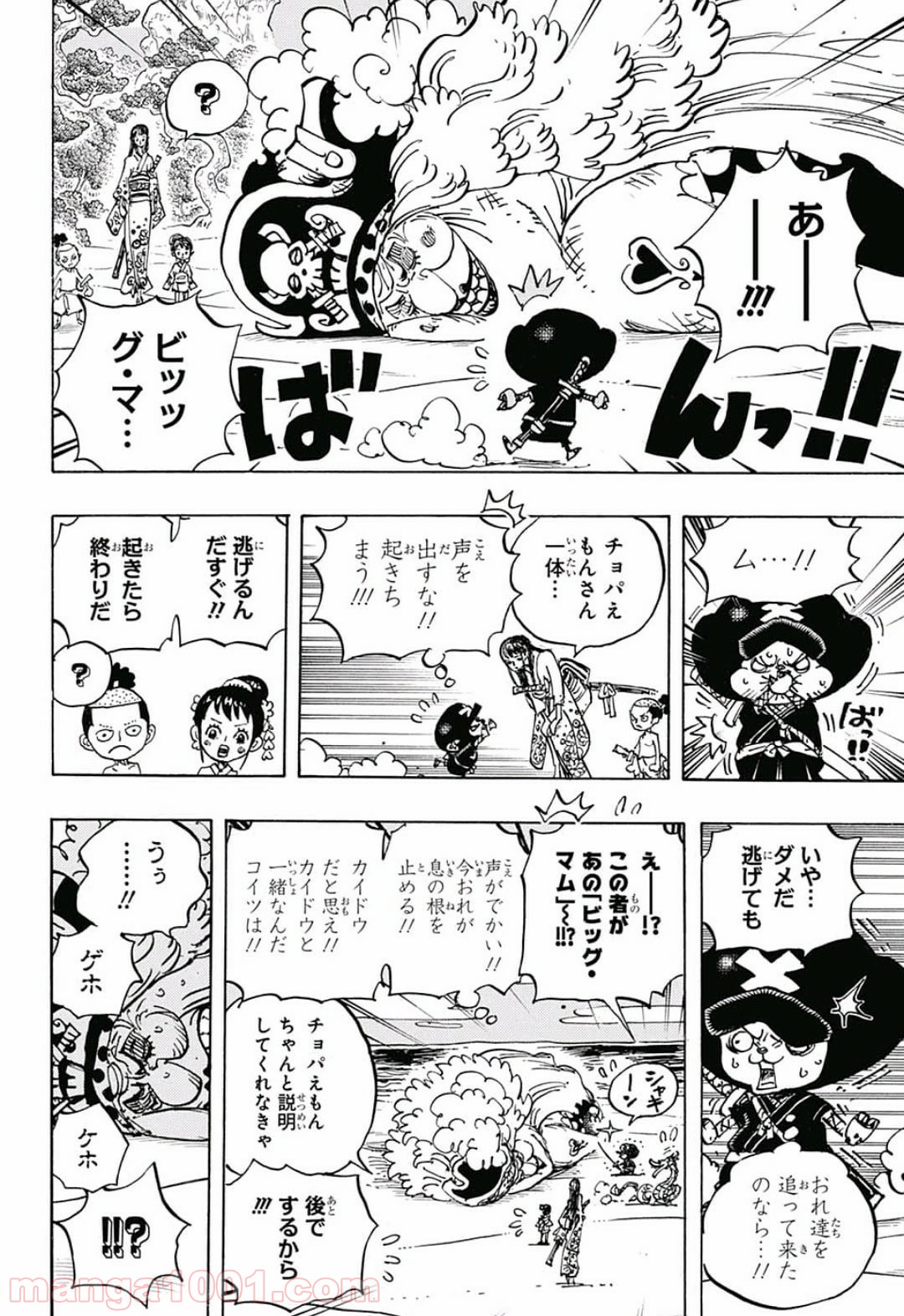 One Piece Chapter 931 16ページ