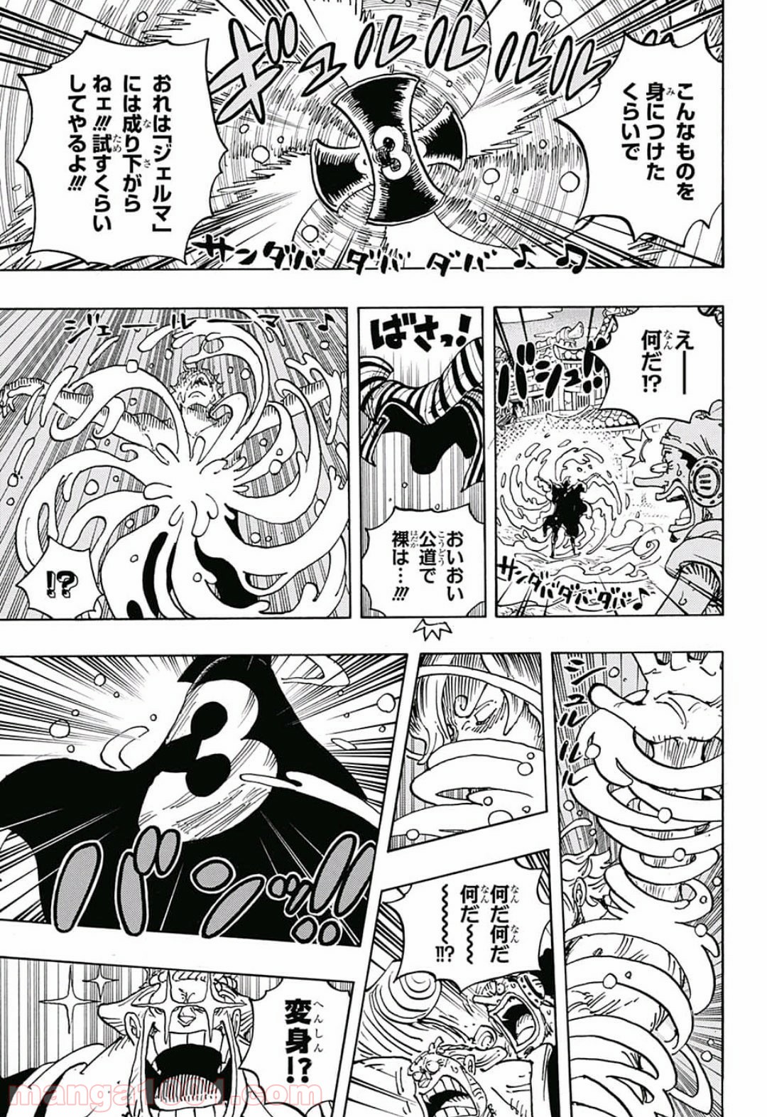 One Piece Chapter 931 3ページ