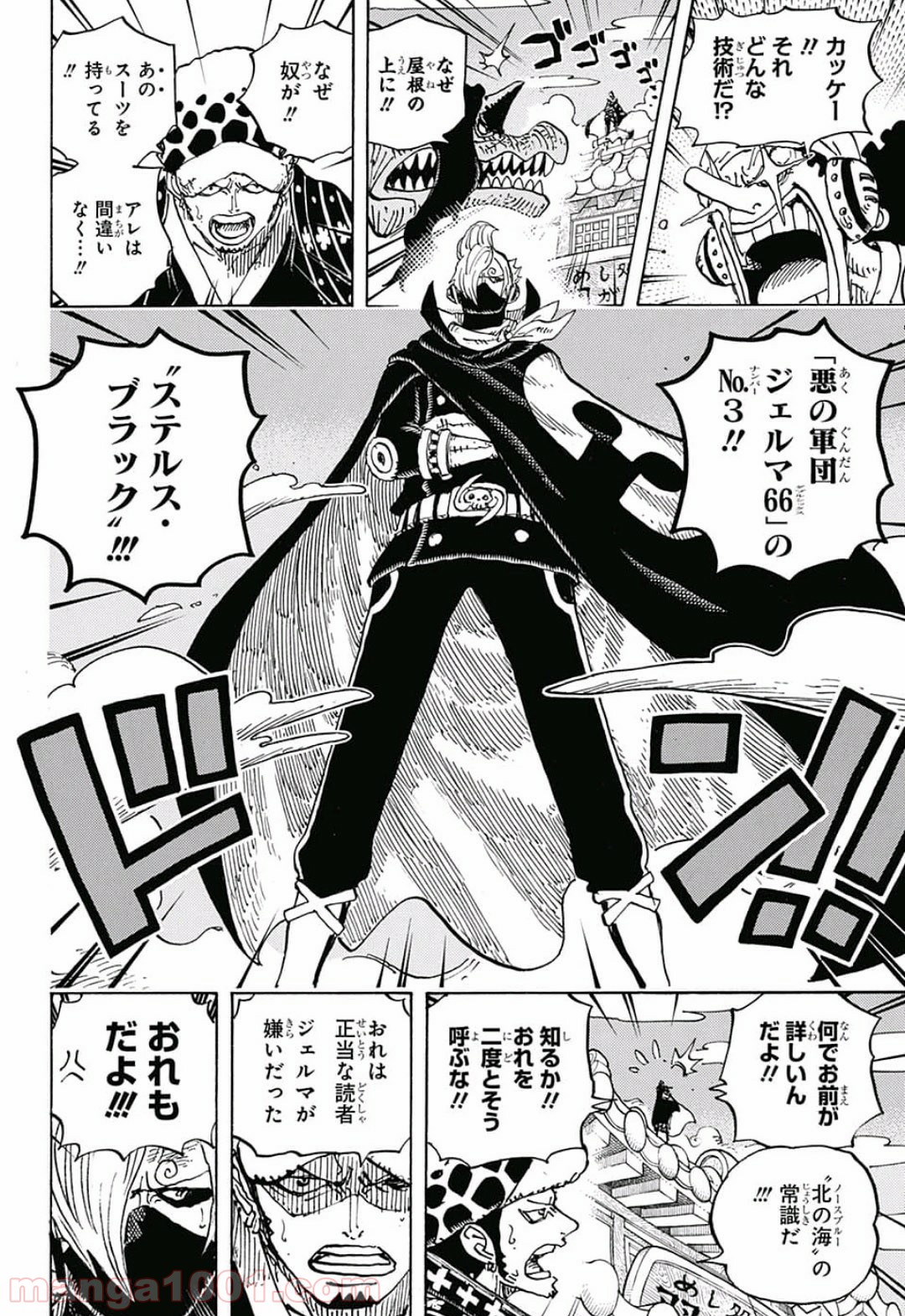 One Piece Chapter 931 4ページ