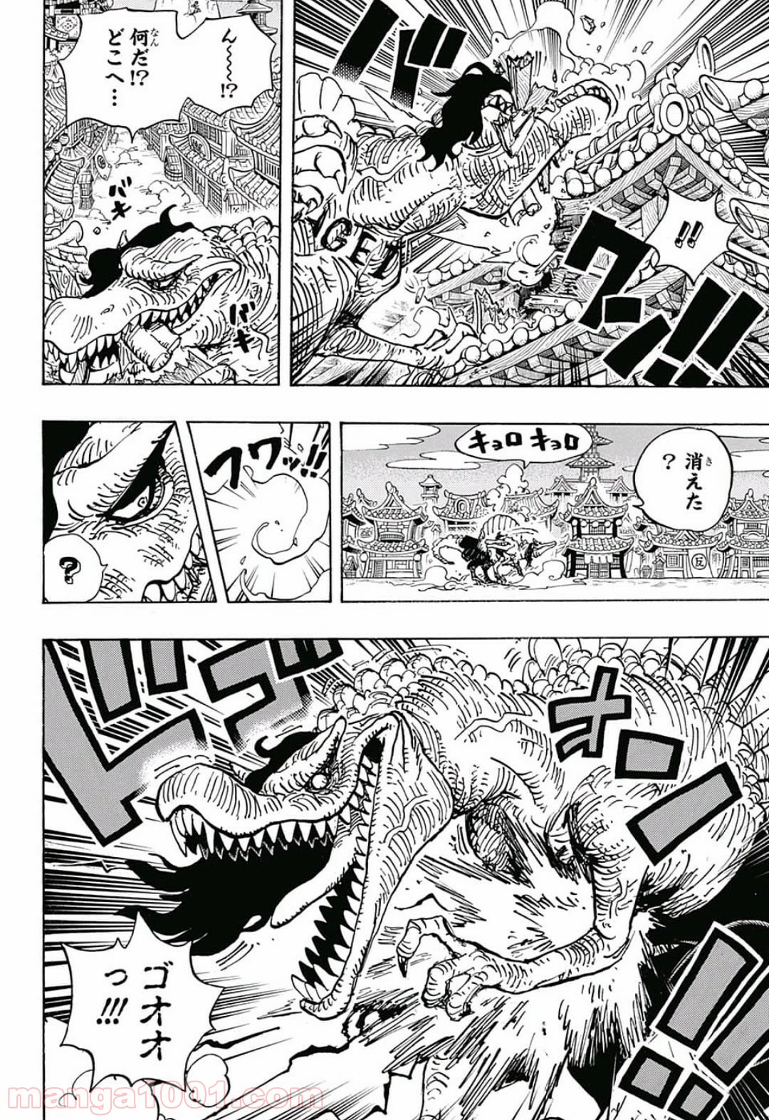 One Piece Chapter 931 6ページ
