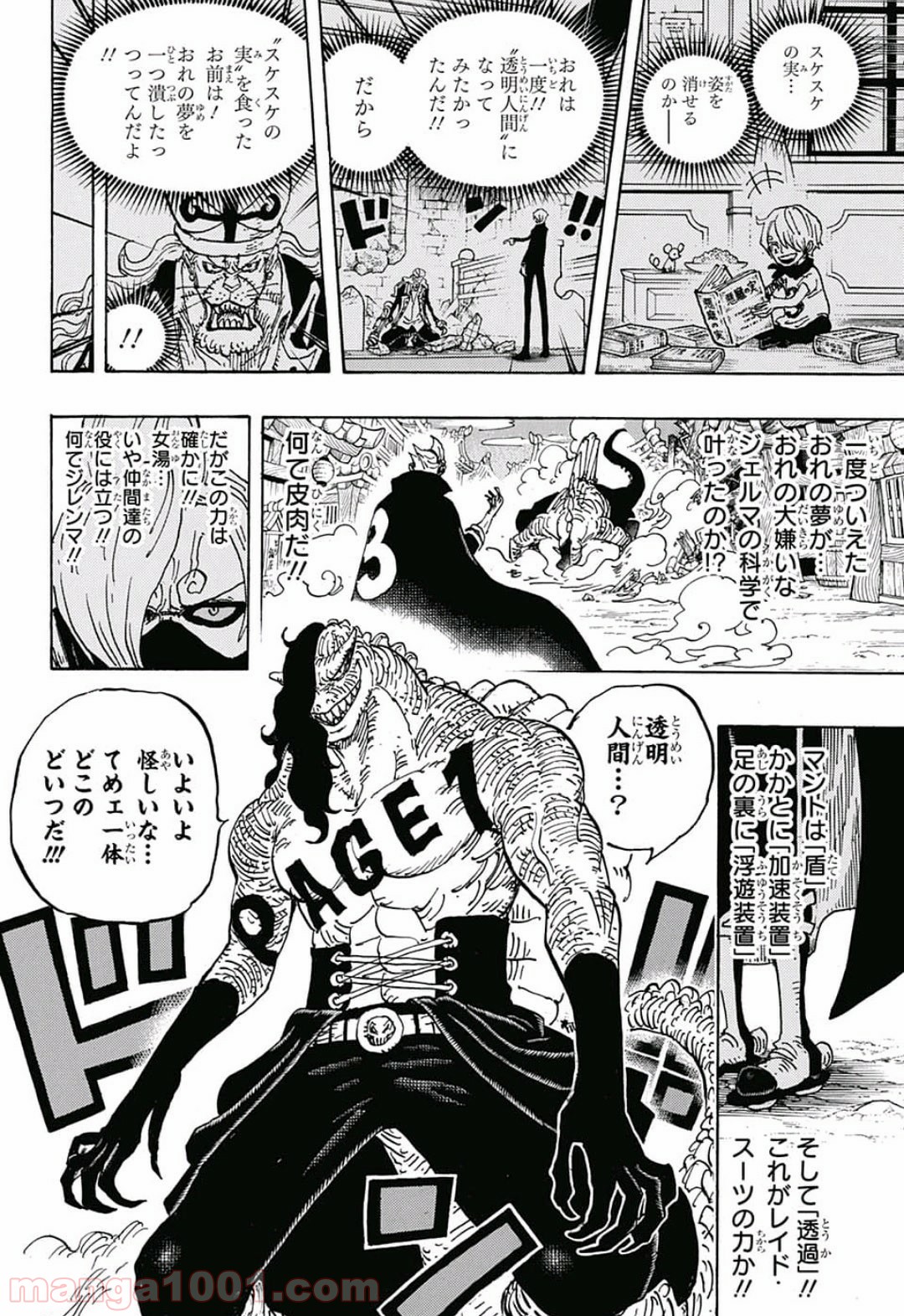 One Piece Chapter 931 8ページ