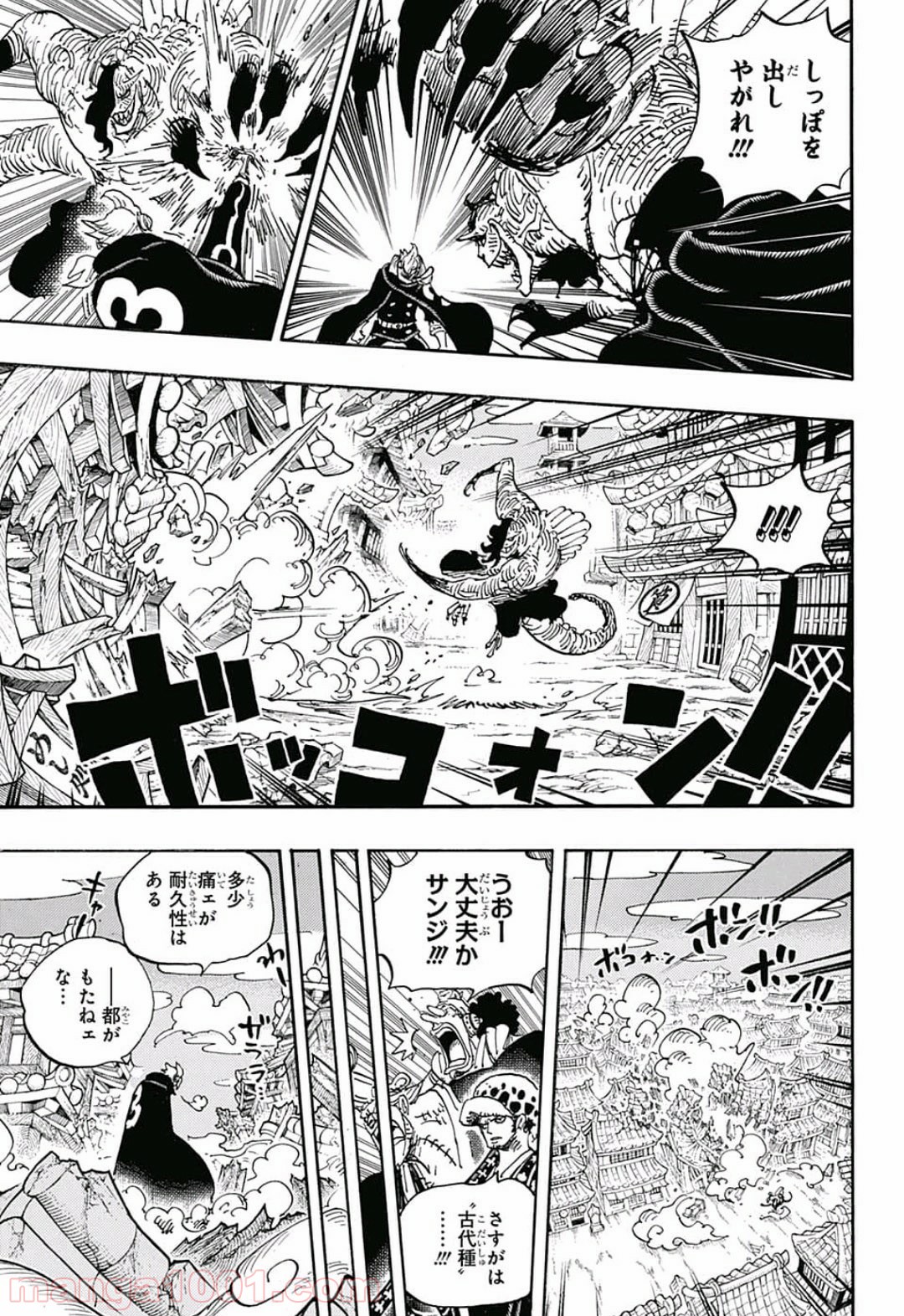 One Piece Chapter 931 9ページ
