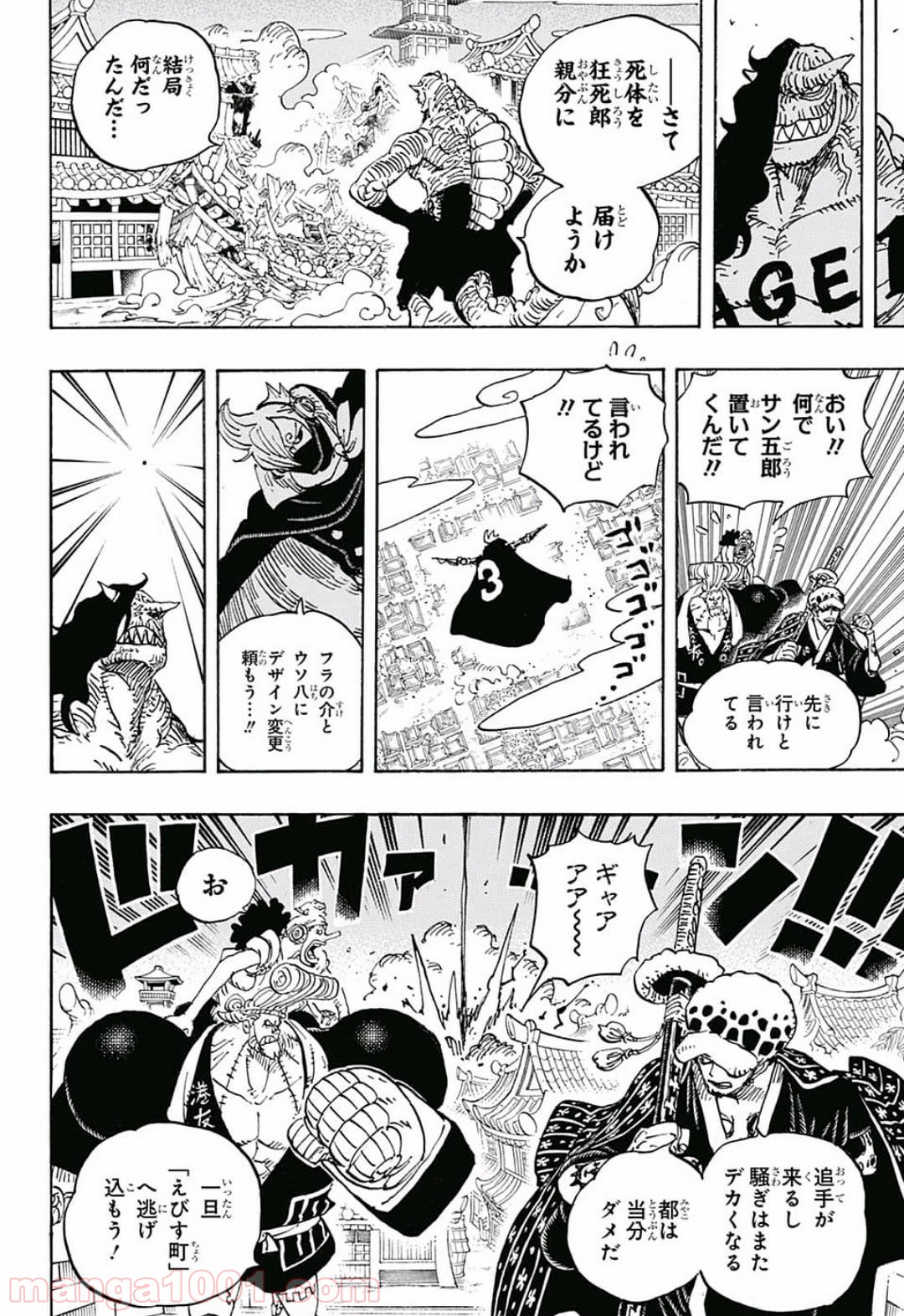 One Piece Chapter 931 10ページ