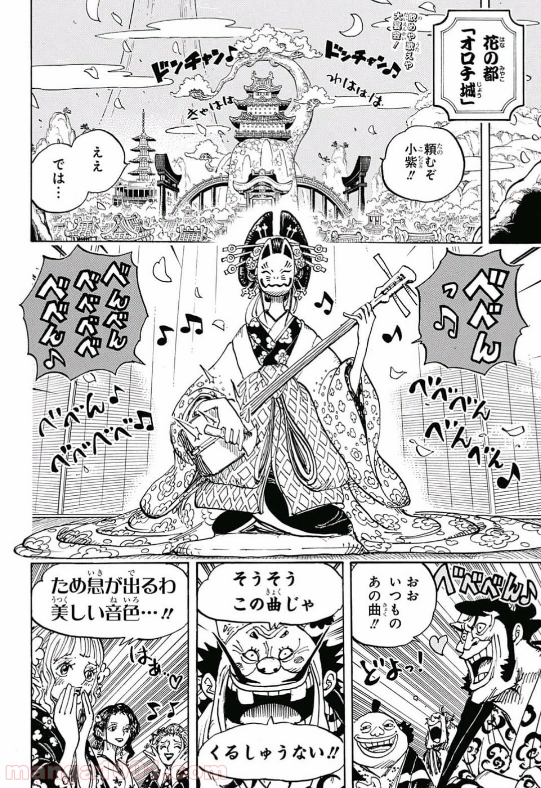 One Piece Chapter 932 2ページ