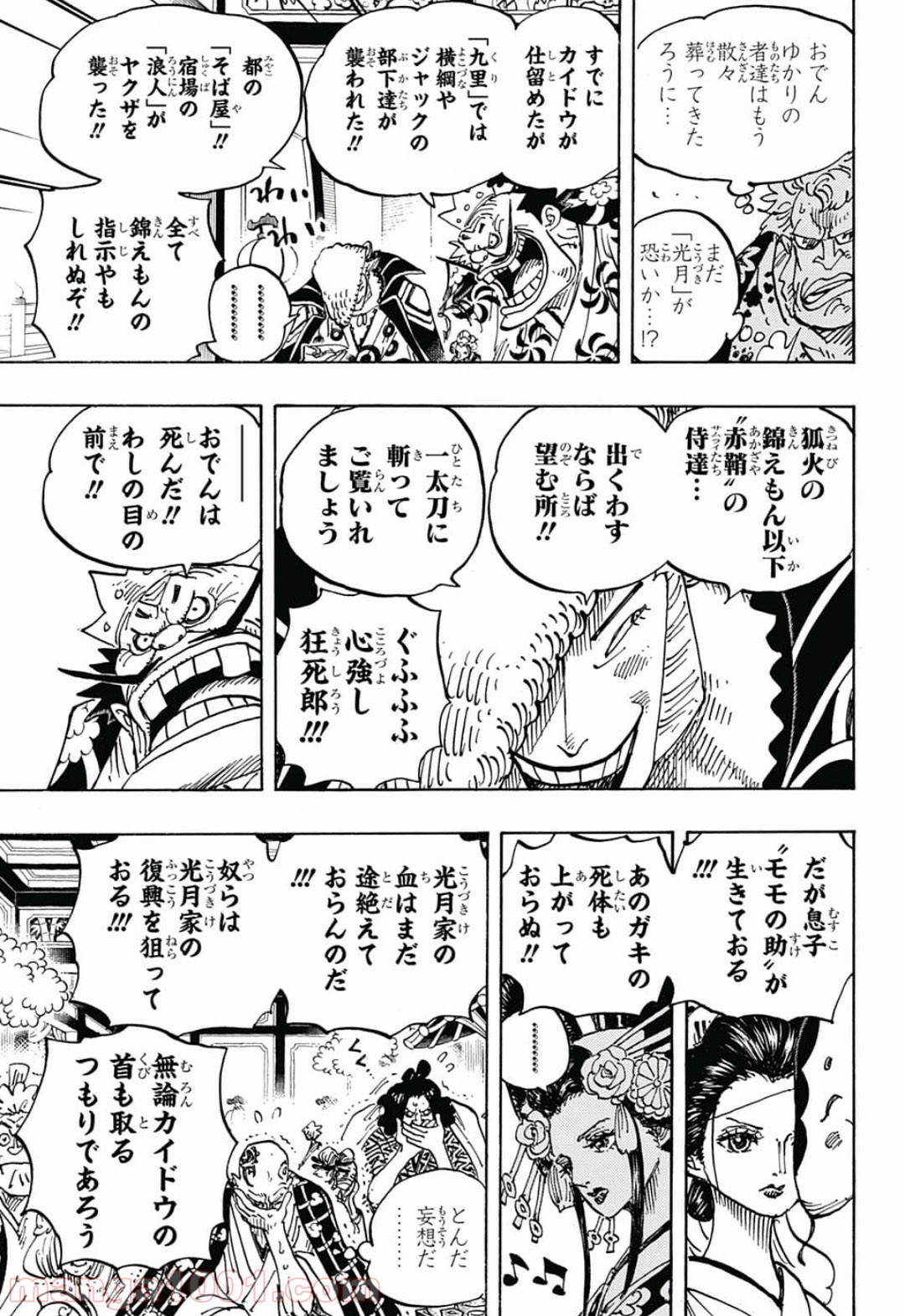 One Piece Chapter 932 11ページ