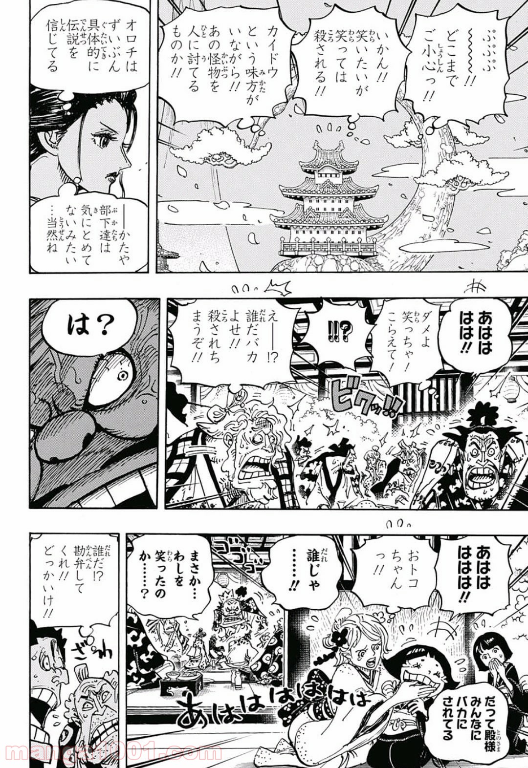 One Piece Chapter 932 12ページ