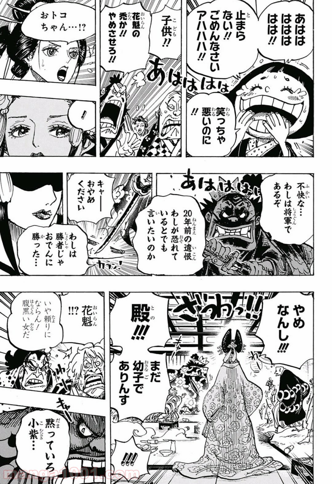 One Piece Chapter 932 13ページ