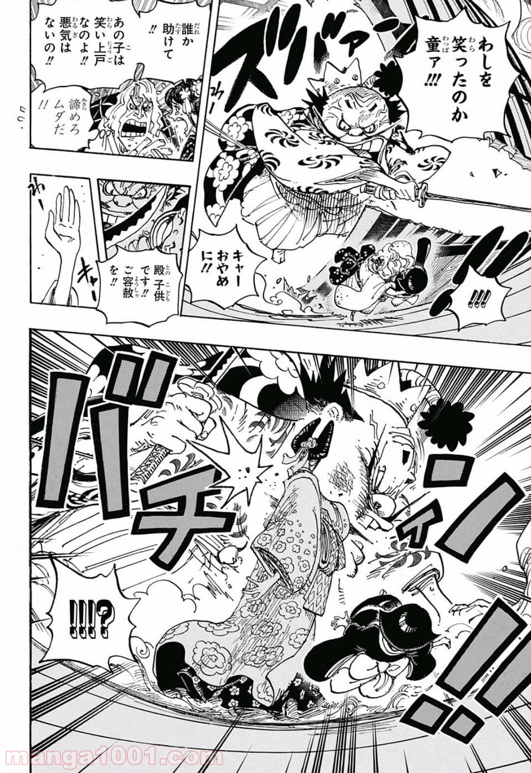 One Piece Chapter 932 14ページ