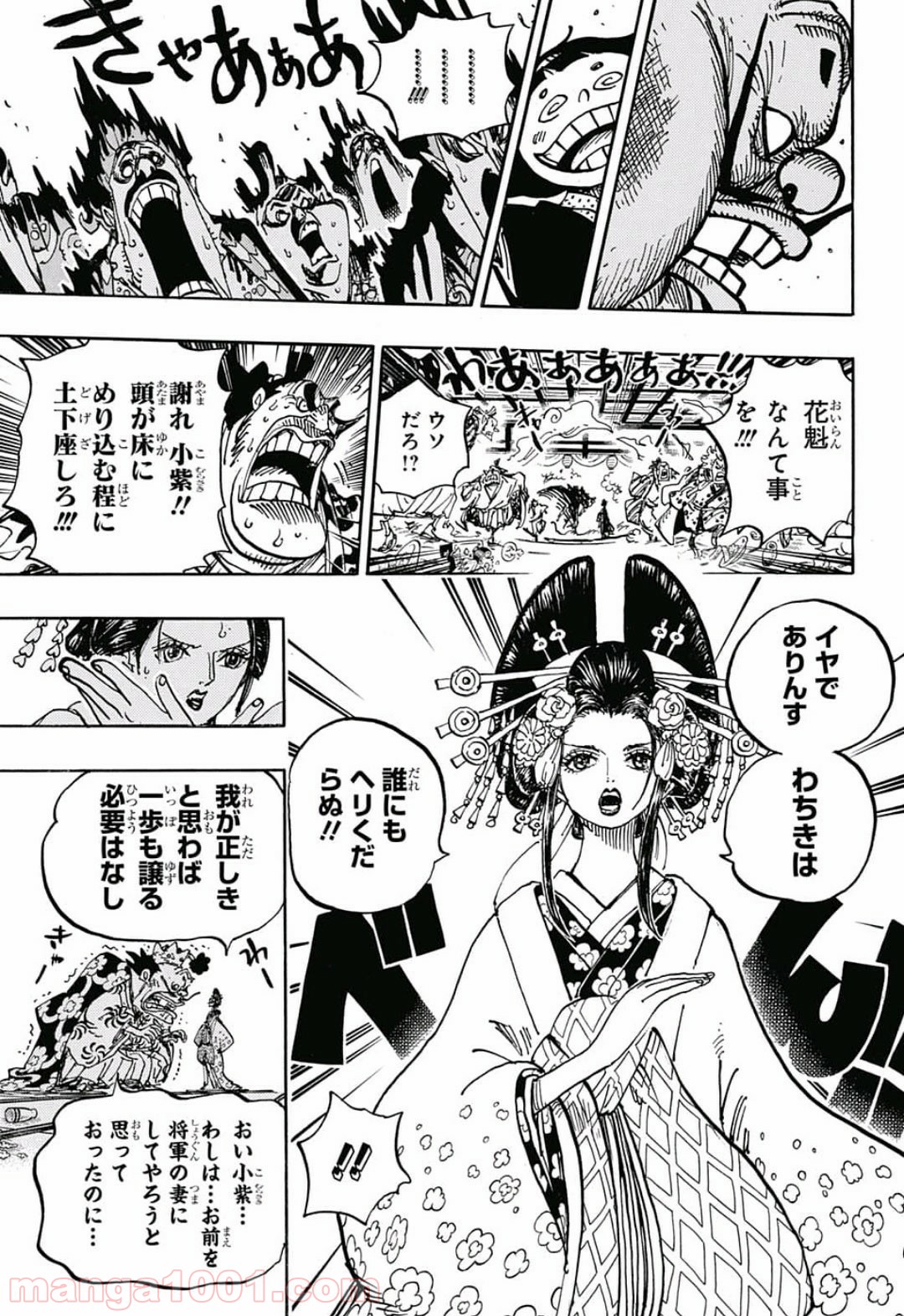 One Piece Chapter 932 15ページ