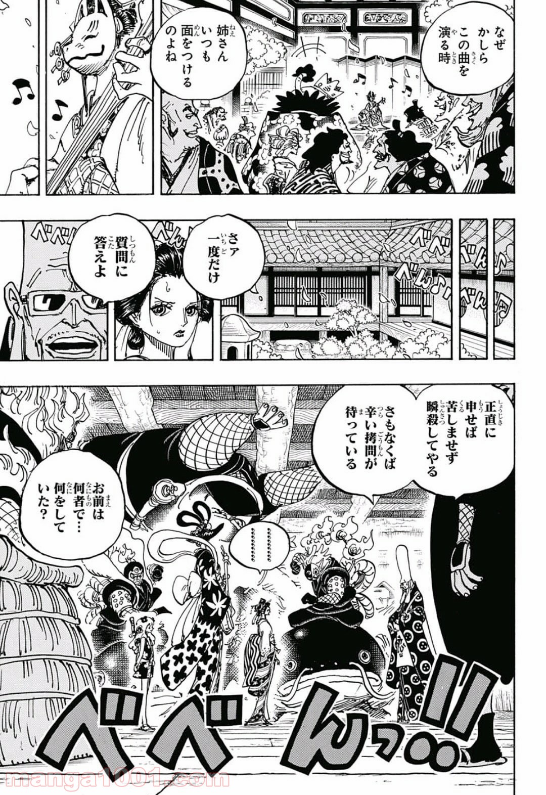 One Piece Chapter 932 3ページ