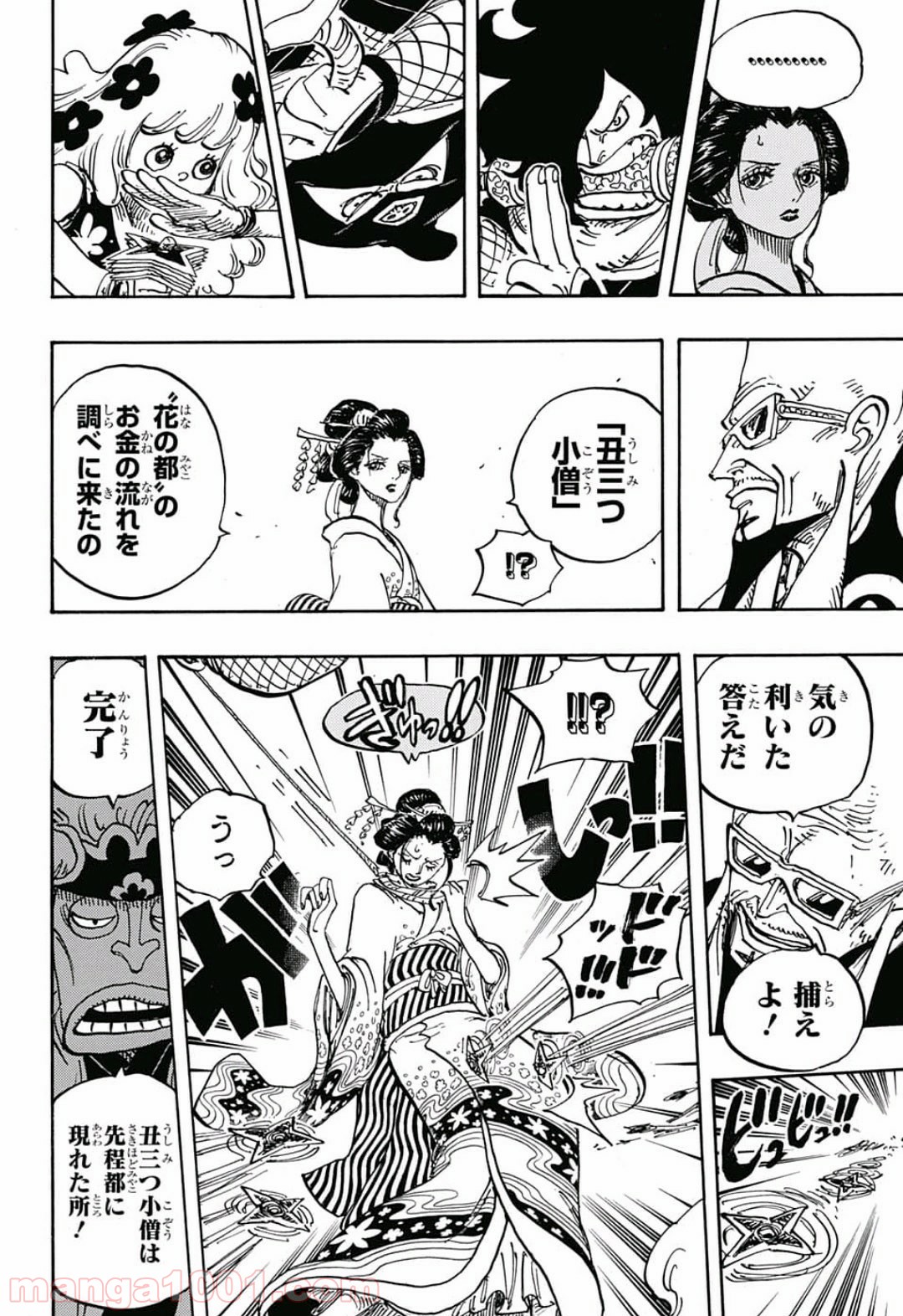 One Piece Chapter 932 4ページ