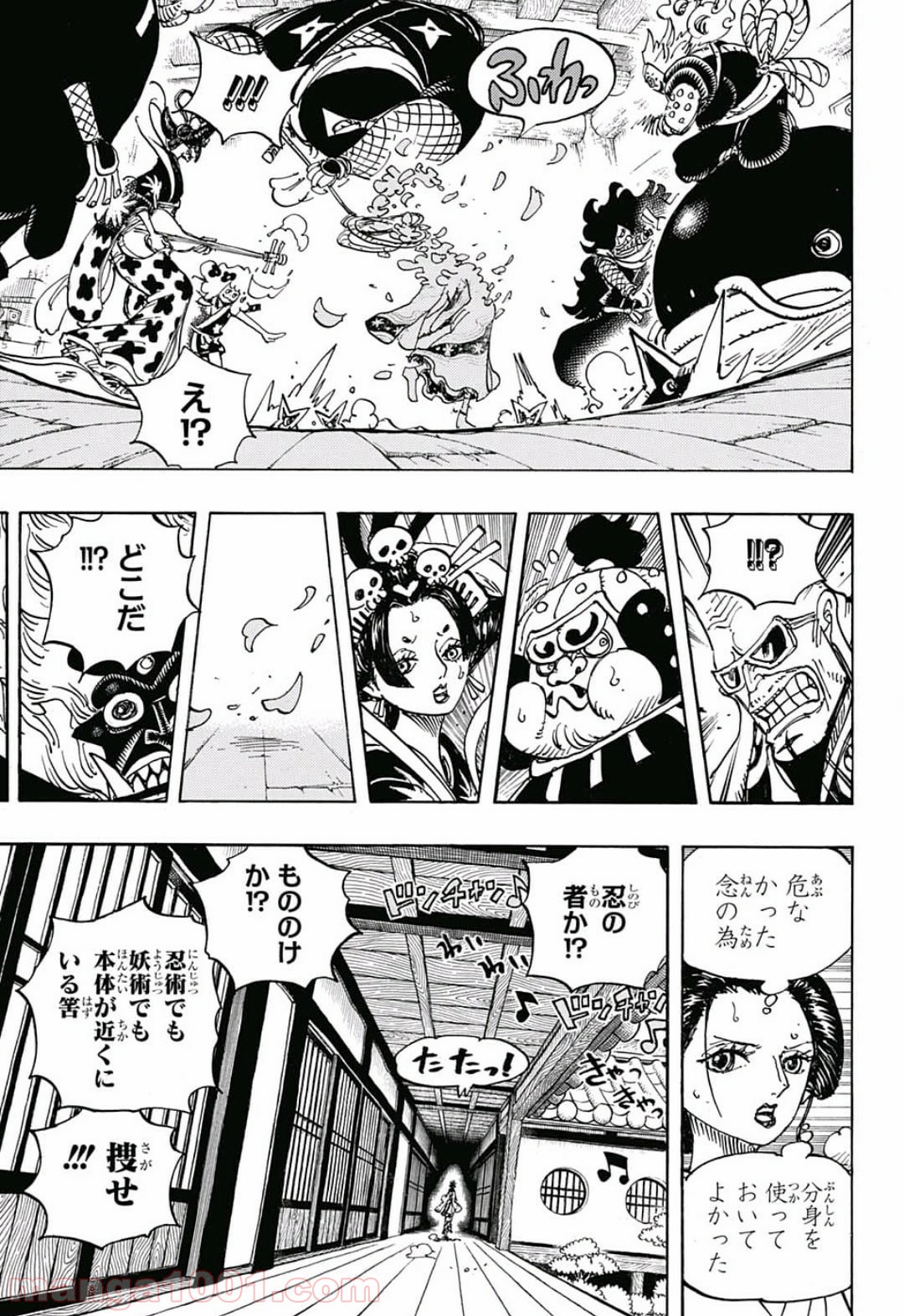 One Piece Chapter 932 5ページ