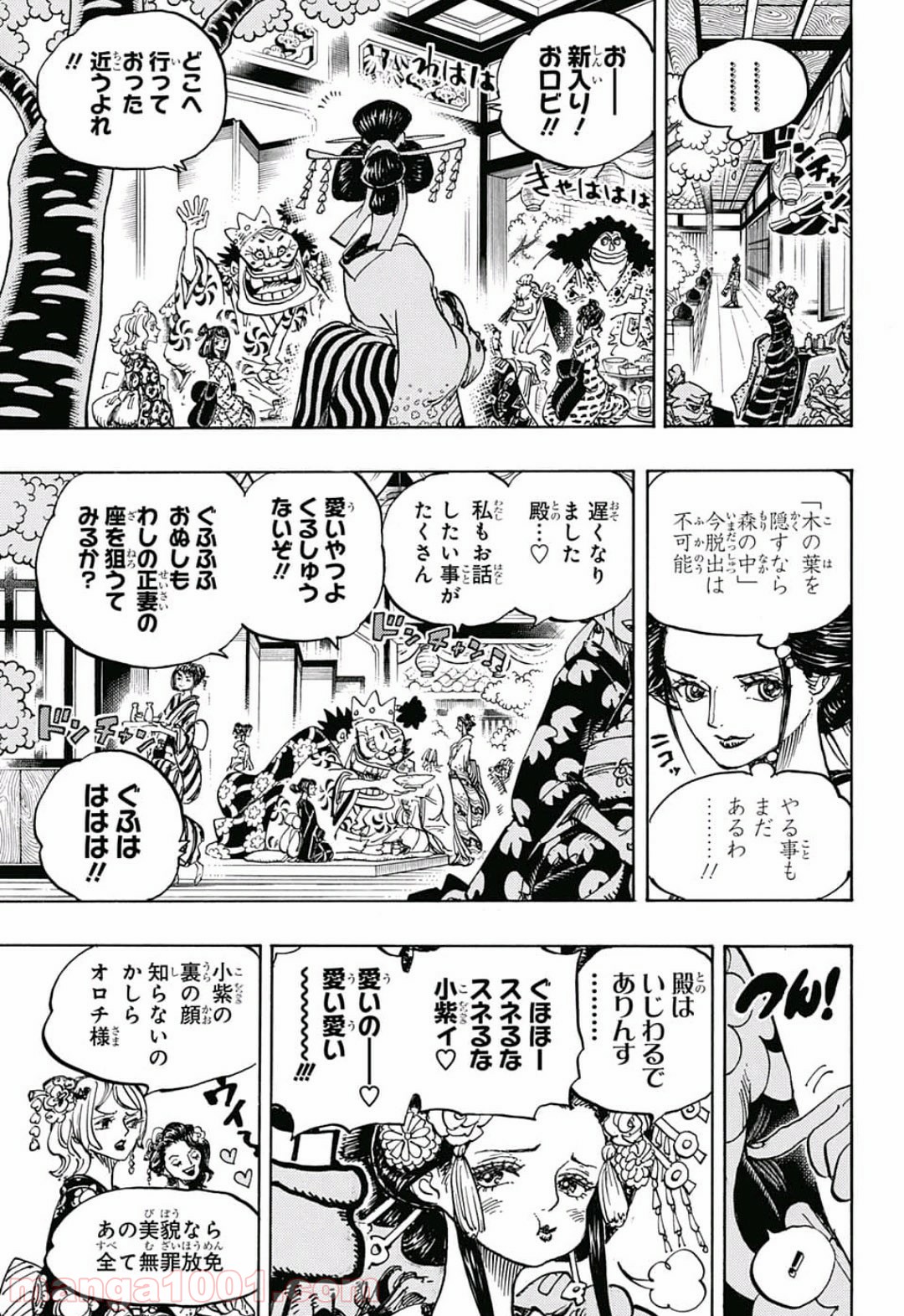 One Piece Chapter 932 7ページ