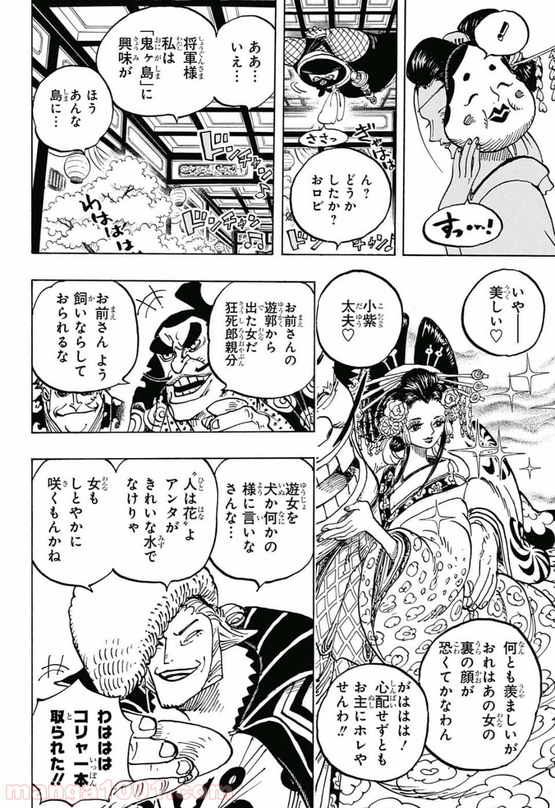 One Piece Chapter 932 8ページ
