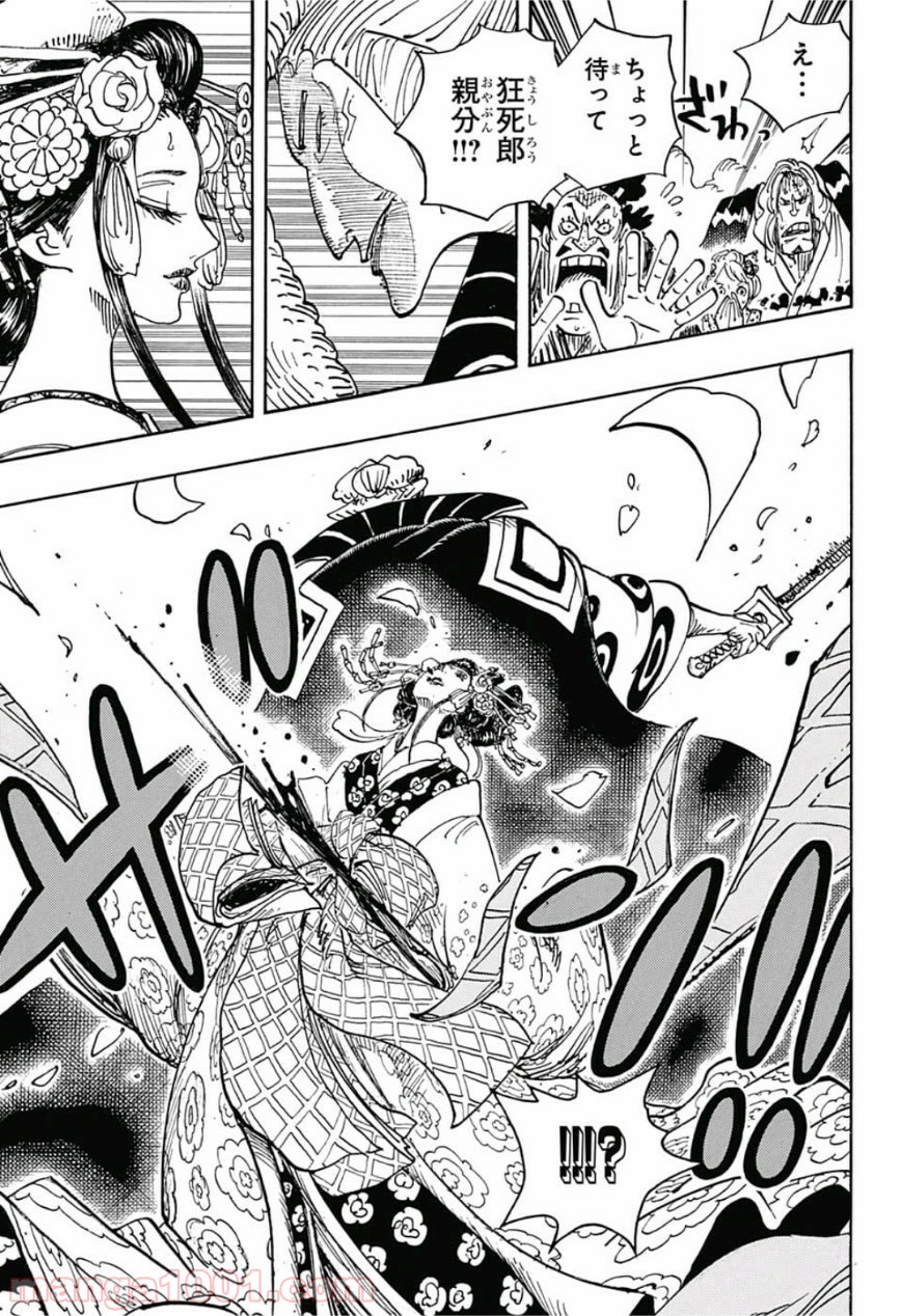 One Piece Chapter 933 11ページ