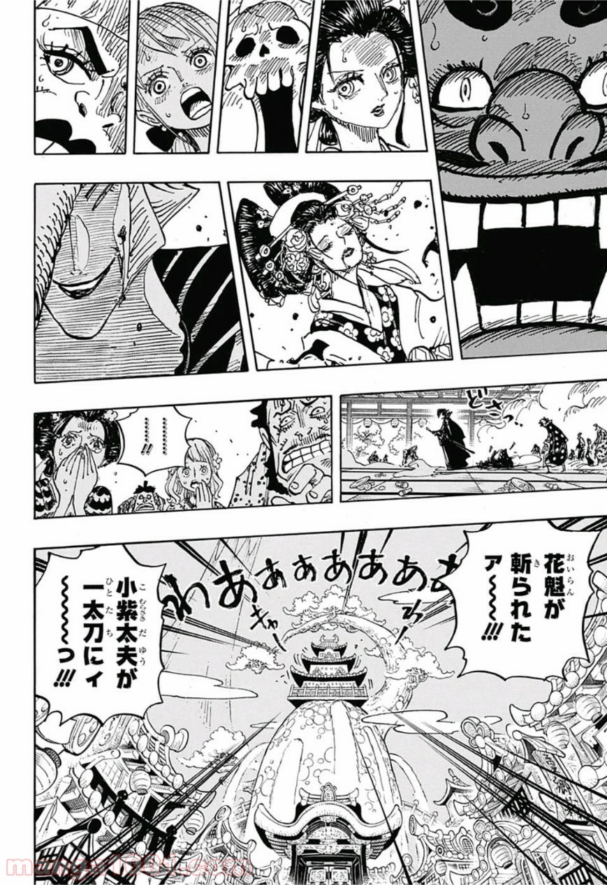 One Piece Chapter 933 12ページ