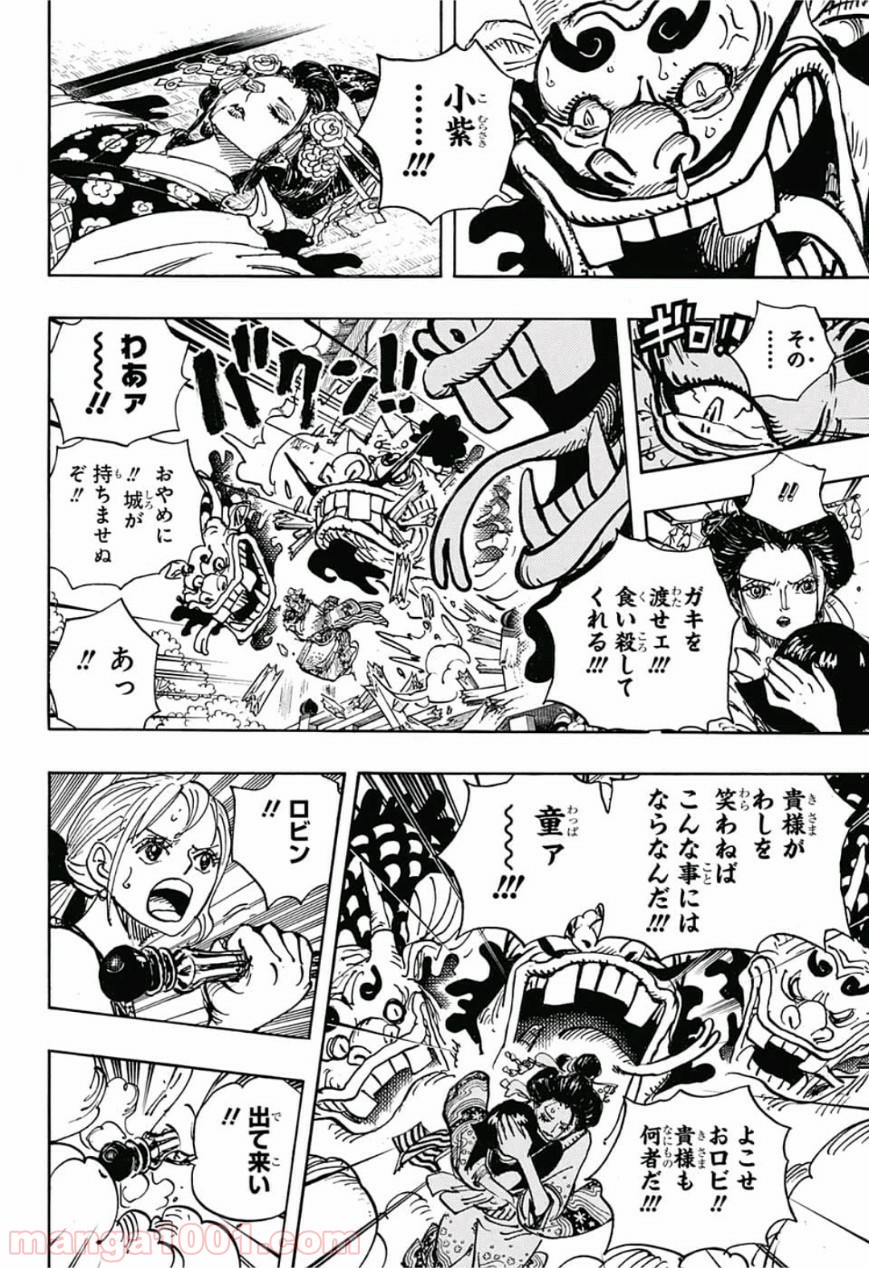 One Piece Chapter 933 14ページ