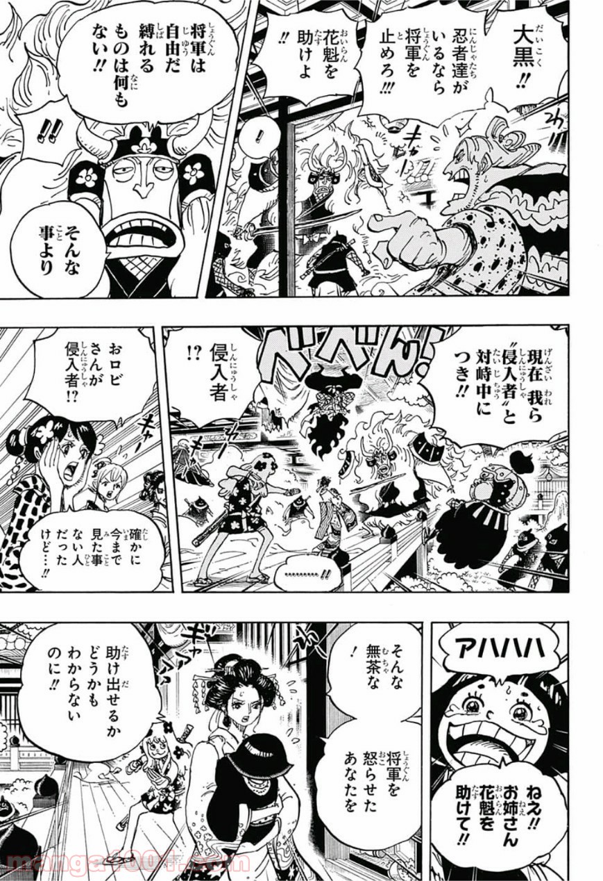One Piece Chapter 933 5ページ