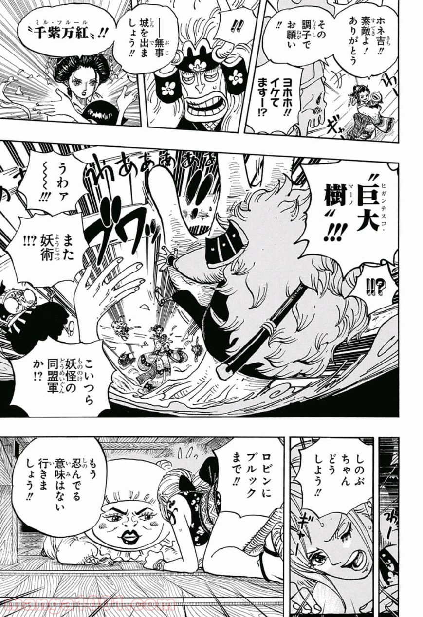 One Piece Chapter 933 7ページ