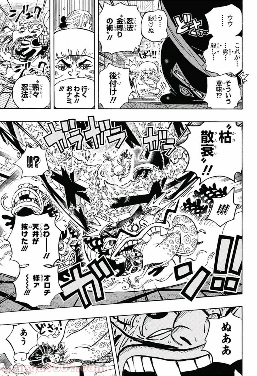 One Piece Chapter 933 9ページ