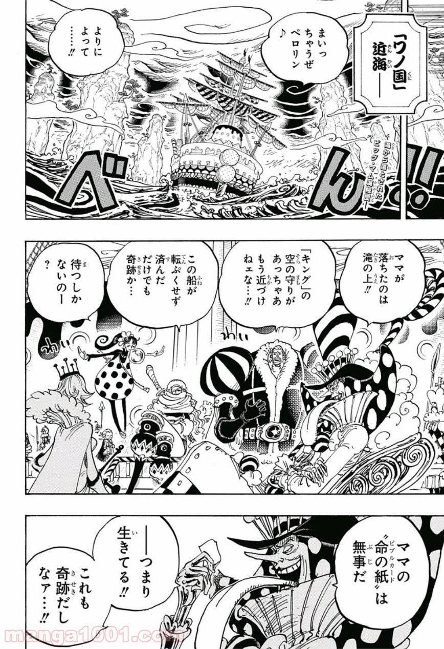One Piece Chapter 934 2ページ