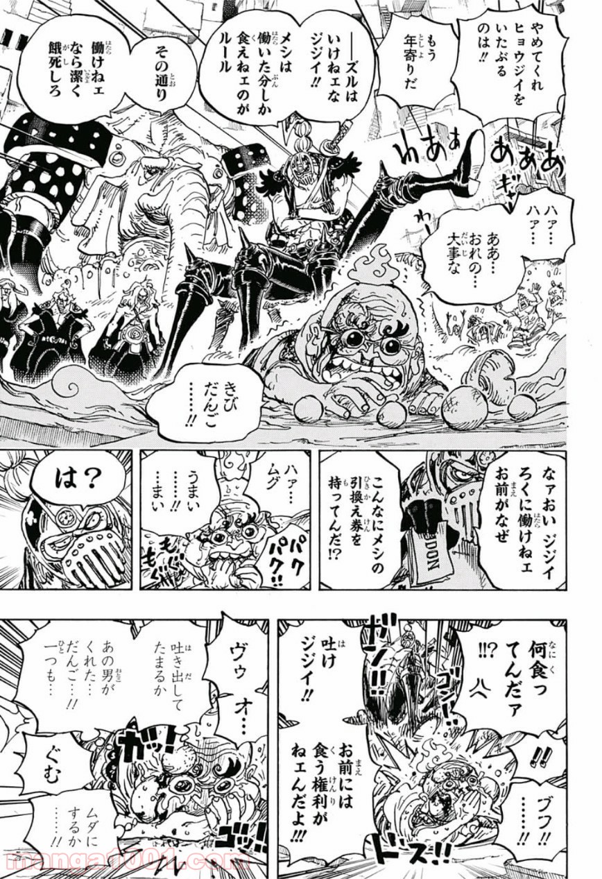 One Piece Chapter 934 13ページ