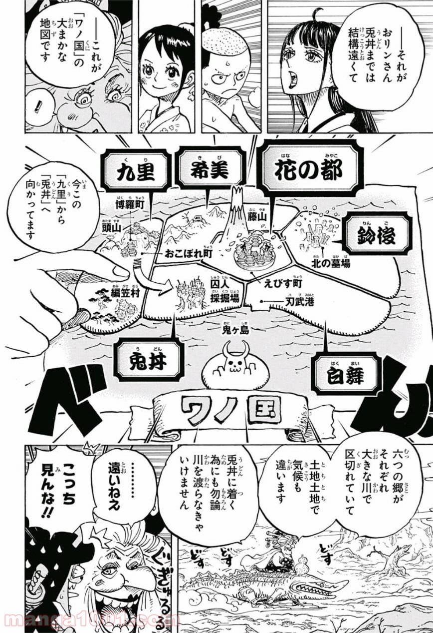 One Piece Chapter 934 6ページ