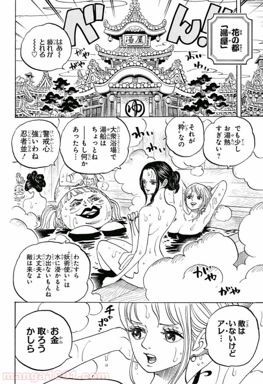 One Piece Chapter 935 12ページ