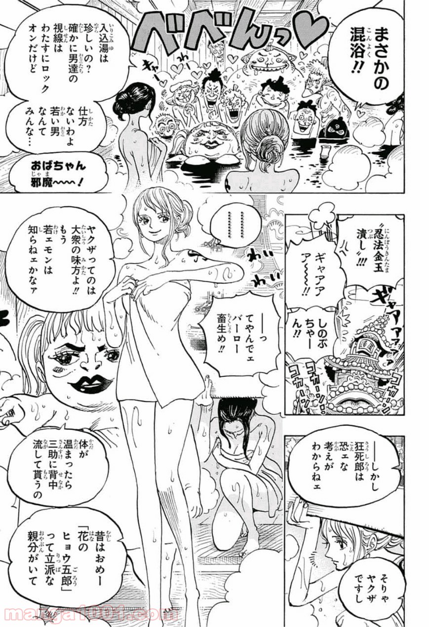 One Piece Chapter 935 13ページ