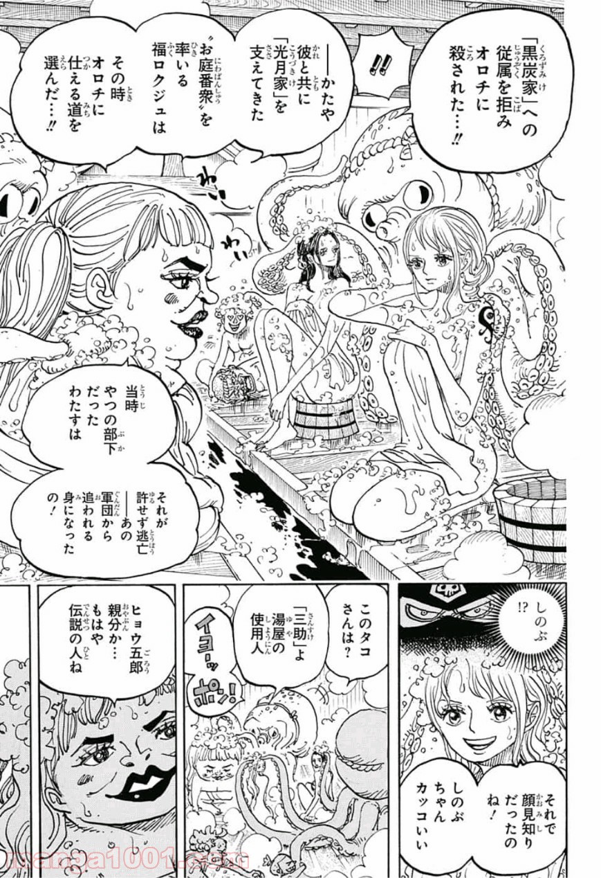 One Piece Chapter 935 15ページ