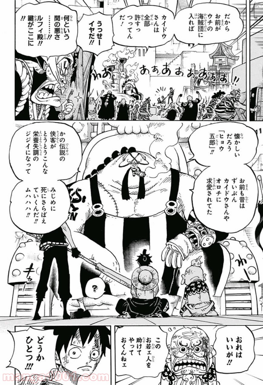 One Piece Chapter 935 16ページ