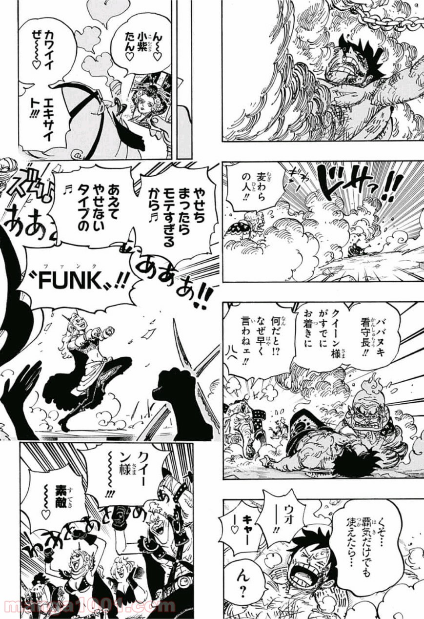 One Piece Chapter 935 8ページ