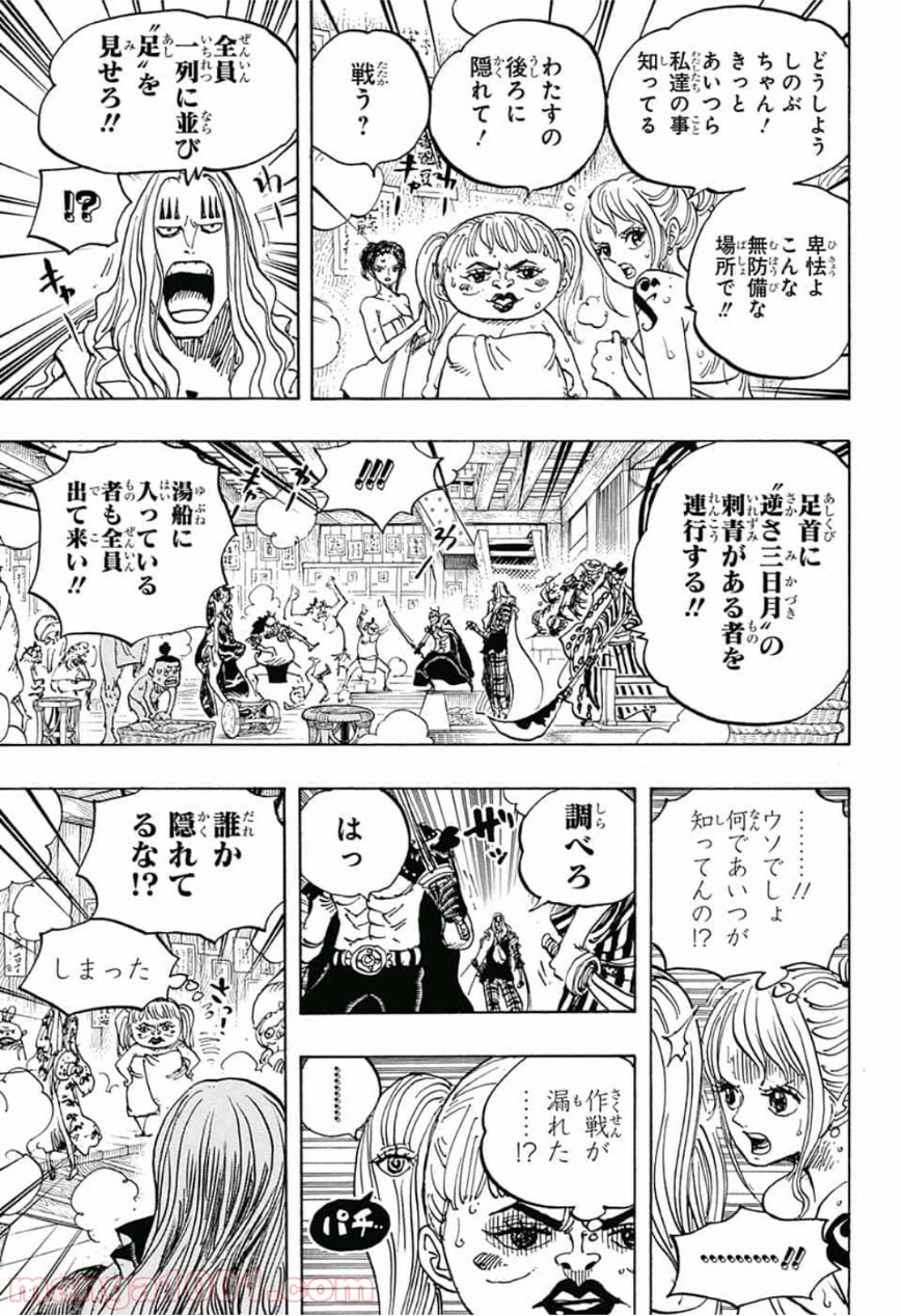 One Piece Chapter 936 11ページ