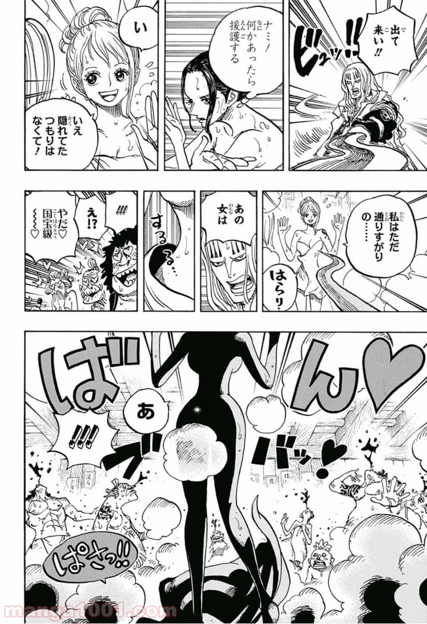 One Piece Chapter 936 12ページ