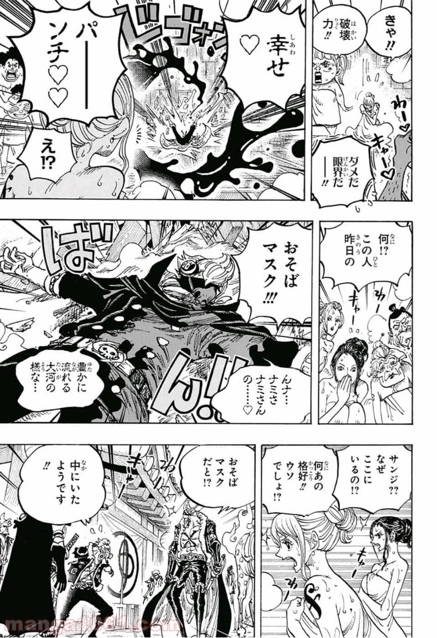 One Piece Chapter 936 13ページ