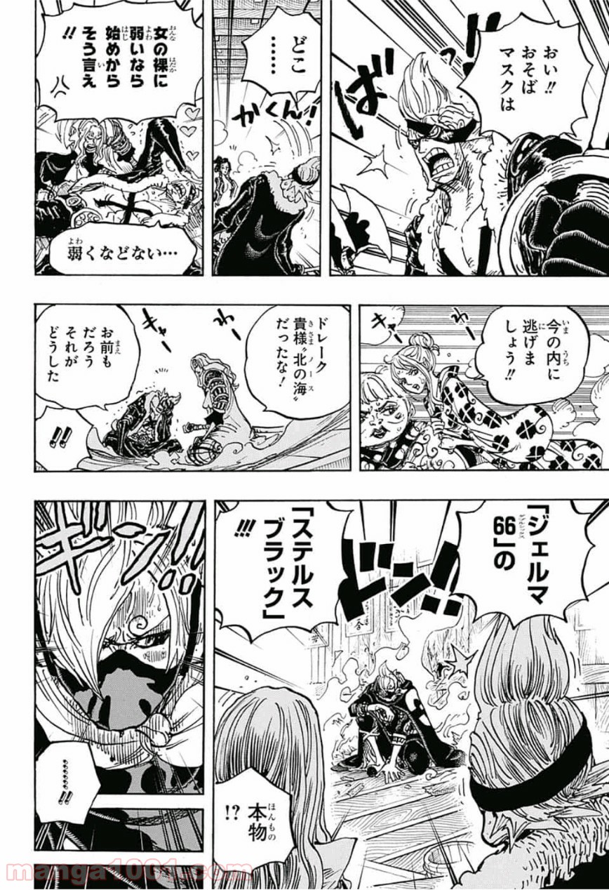 One Piece Chapter 936 14ページ