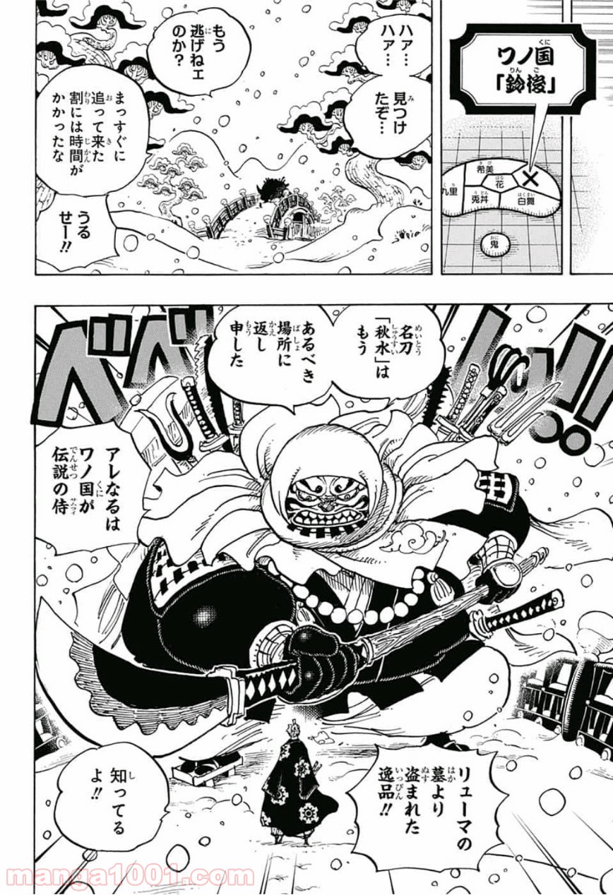 One Piece Chapter 936 16ページ