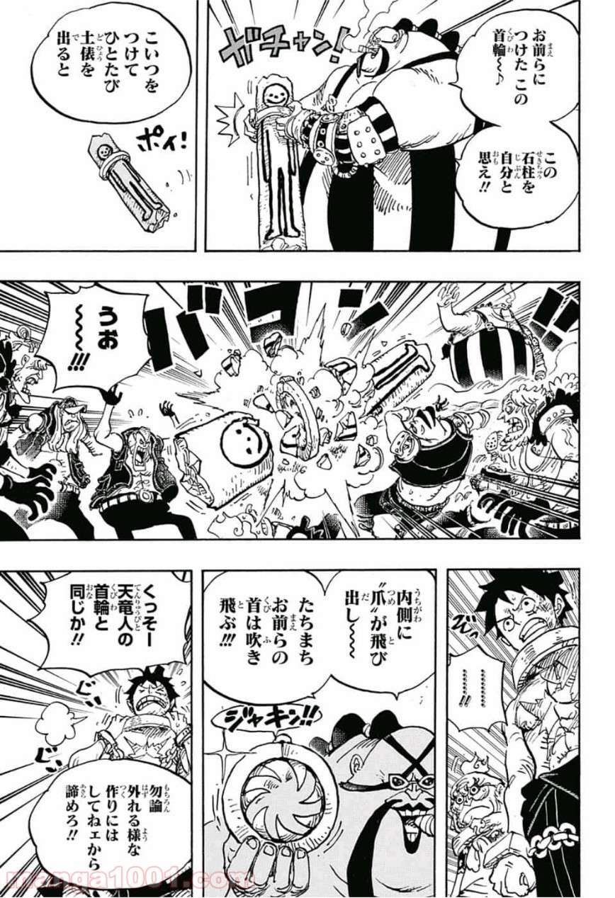 One Piece Chapter 936 5ページ