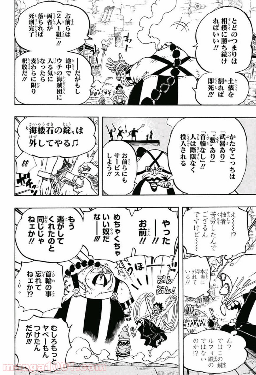 One Piece Chapter 936 6ページ