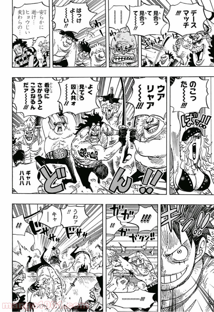 One Piece Chapter 936 8ページ