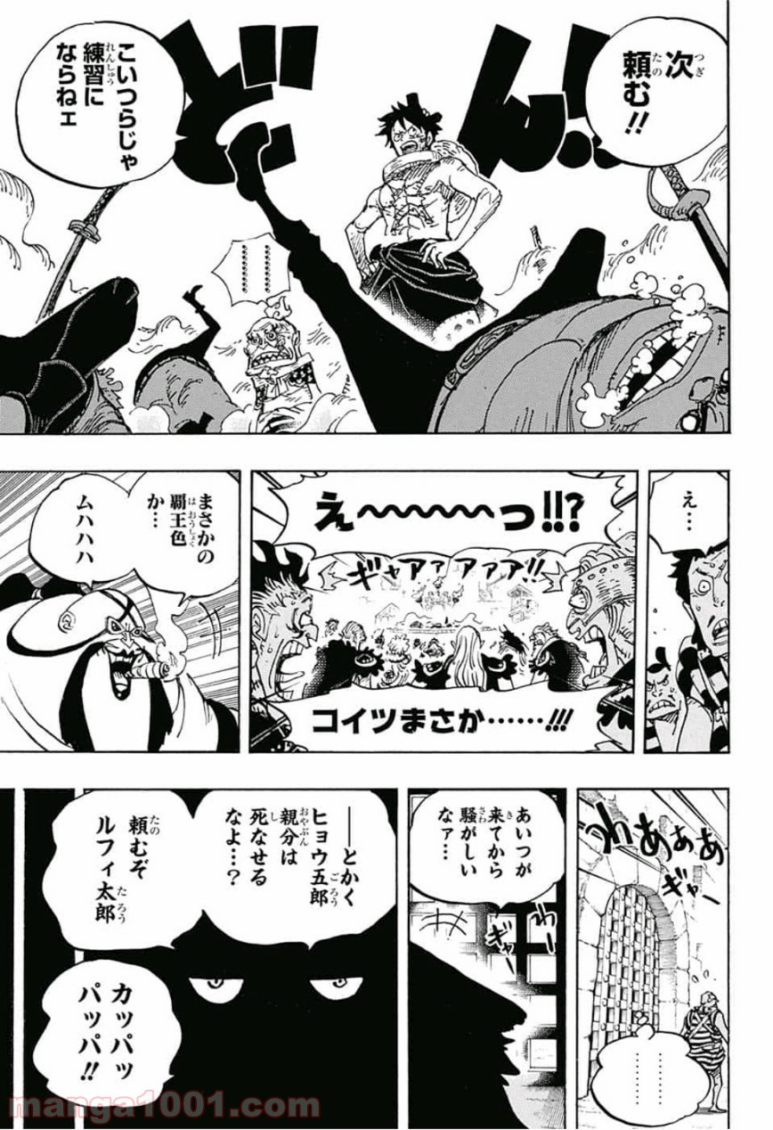 One Piece Chapter 936 9ページ