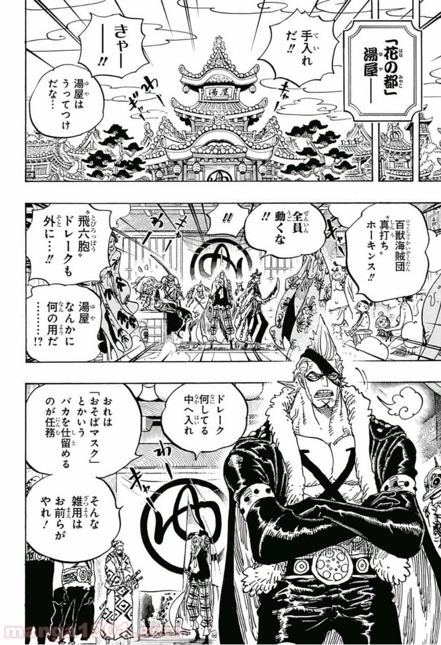 One Piece Chapter 936 10ページ