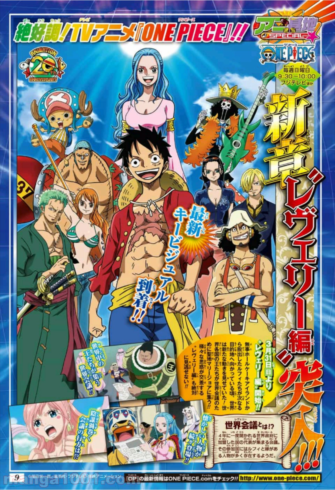 One Piece Chapter 937 1ページ