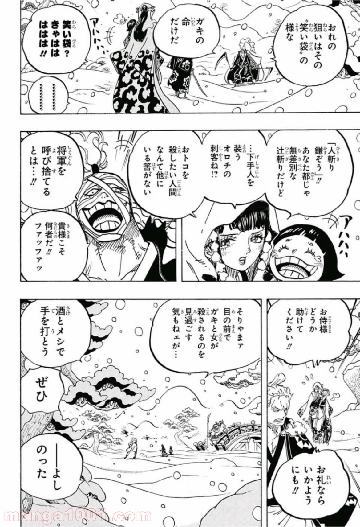 One Piece Chapter 937 13ページ