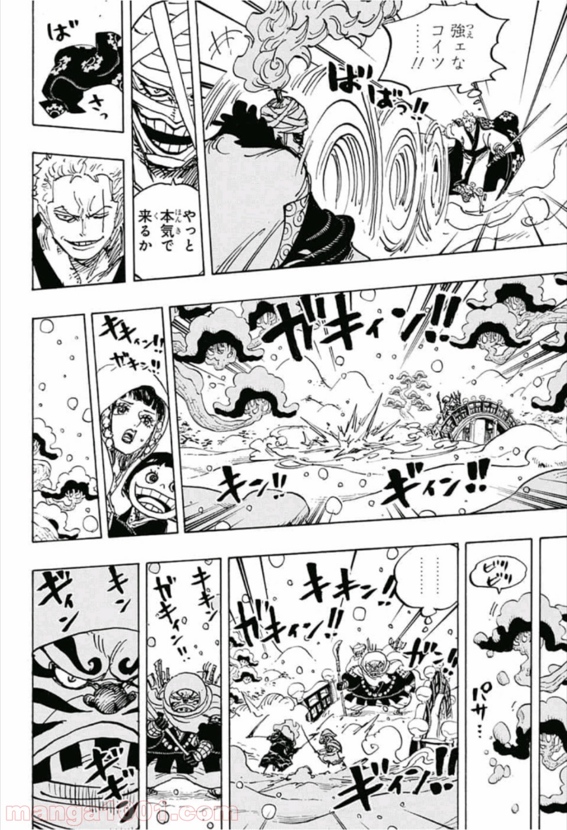 One Piece Chapter 937 15ページ